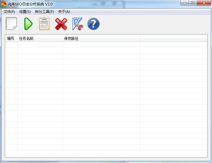 光年SEO日志分析系統(tǒng) v2.0 綠色免費(fèi)版 0