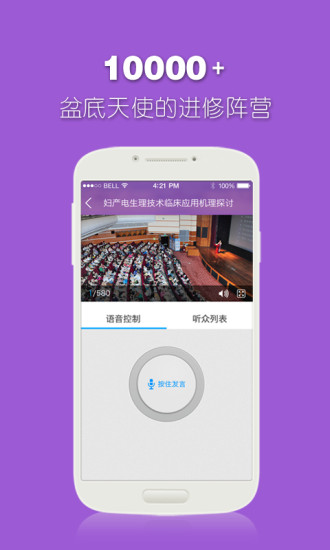 杉山盆底 v1.3.51125 安卓版 2