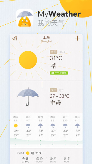我的天气iphone v3.3.1 ios版1