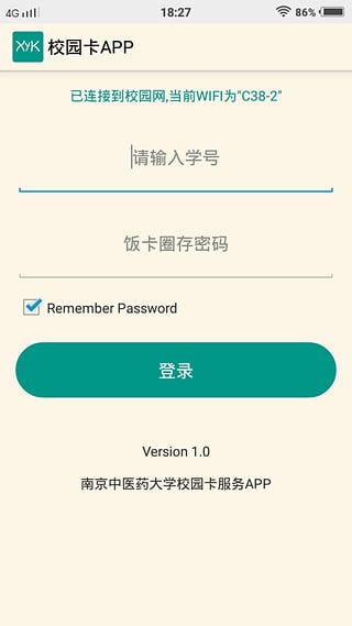 南京中醫(yī)藥大學(xué)校園卡 v1.2 安卓版 0