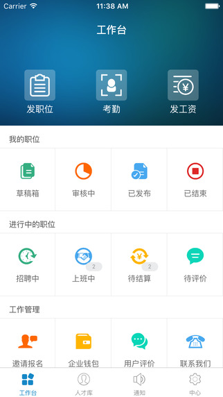 窩客商家版app下載