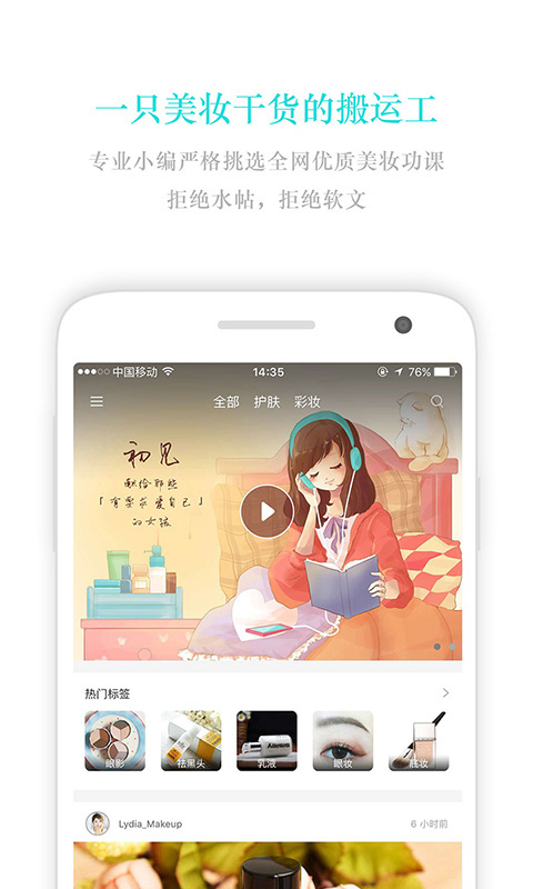 美秘美妝 v1.3.4 官方安卓版 2