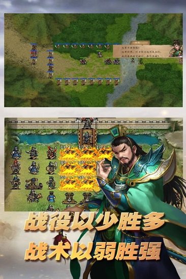 三国志东吴传作弊器 v2.0 安卓版0