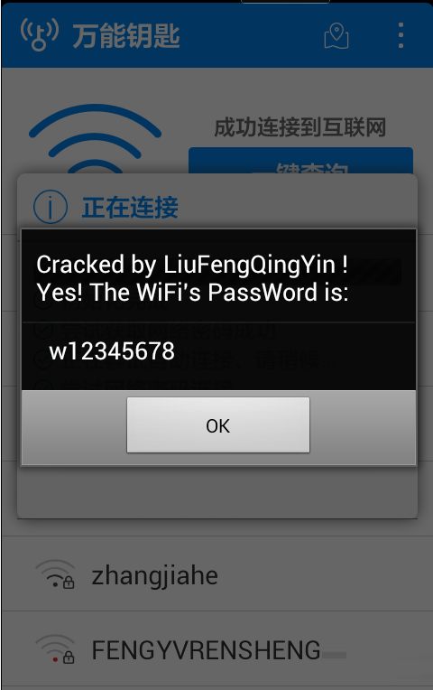 wifi万能钥匙显密码版修改版 v4.3.01 安卓最新版0