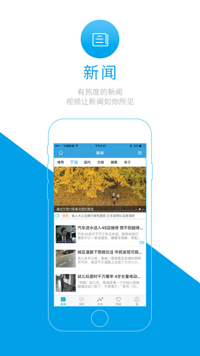 點(diǎn)看寧波iphone版 v1.0.8 蘋果手機(jī)版 3