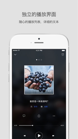 静雅思听iphone版 v4.7.5 ios手机版2