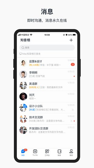 好未來知音樓app v1.7.6.3 官方安卓版 1