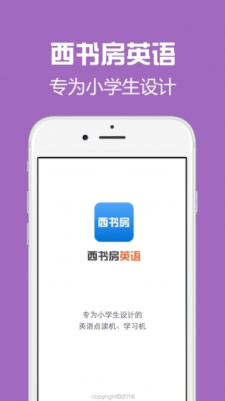 西书房英语iphone版 v1.2.0 官方ios手机越狱版1