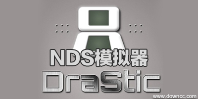 nds模拟器