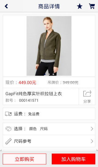 Gap官方商城app1