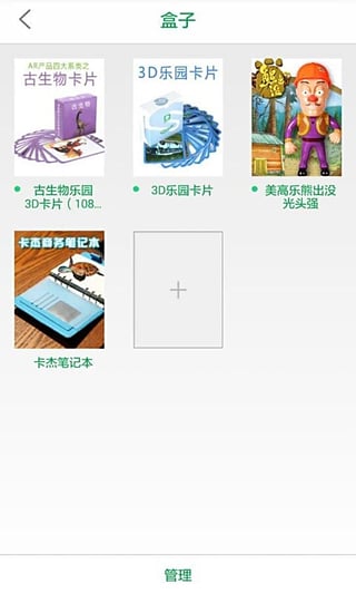 秀寶盒子ios版 v1.1.0 iphone越獄版 1