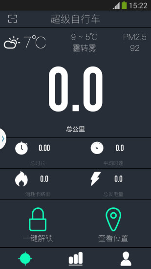 乐视超级自行车app v2.3.0 安卓版0