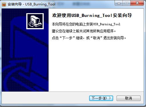 晶晨64位S905S912烧写工具(USBBurning Tool) v2.2.4 官方版 0