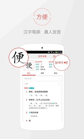 快快查汉语字典去广告版 v4.1.6 安卓版清爽版0
