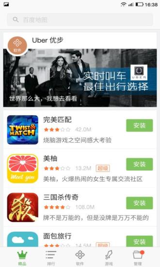 乐视游戏中心app(乐视应用商店) v3.0.2 官网安卓版0