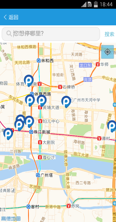 广州共享停车 v4.2.7 安卓版0