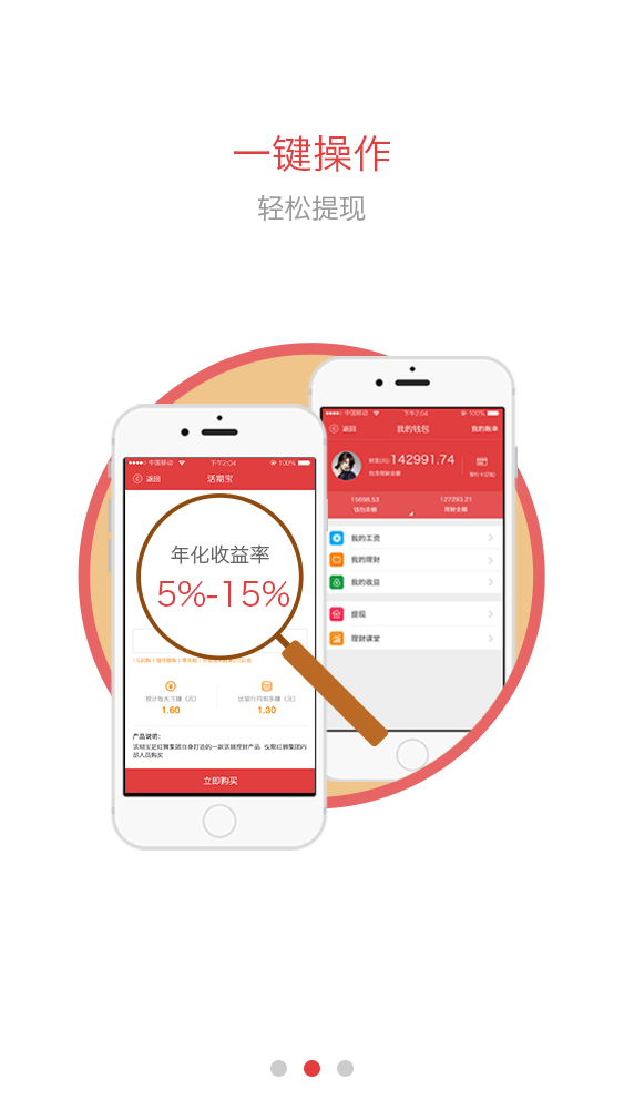 紅獅員工在線App v2.5.6 官方安卓版 1