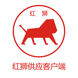 红狮供应商app