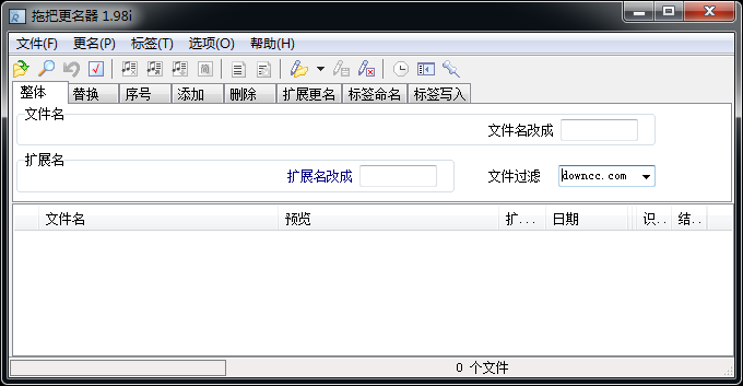 拖把更名器(批量修改文件名) v1.98i 官方版 0