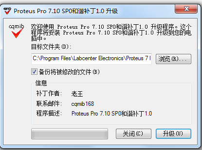 proteus 7.10修改补丁 附汉化包和方法0