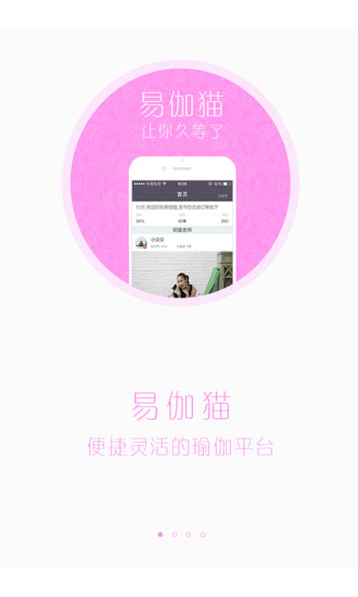 易伽猫学员端 v1.5 安卓版3