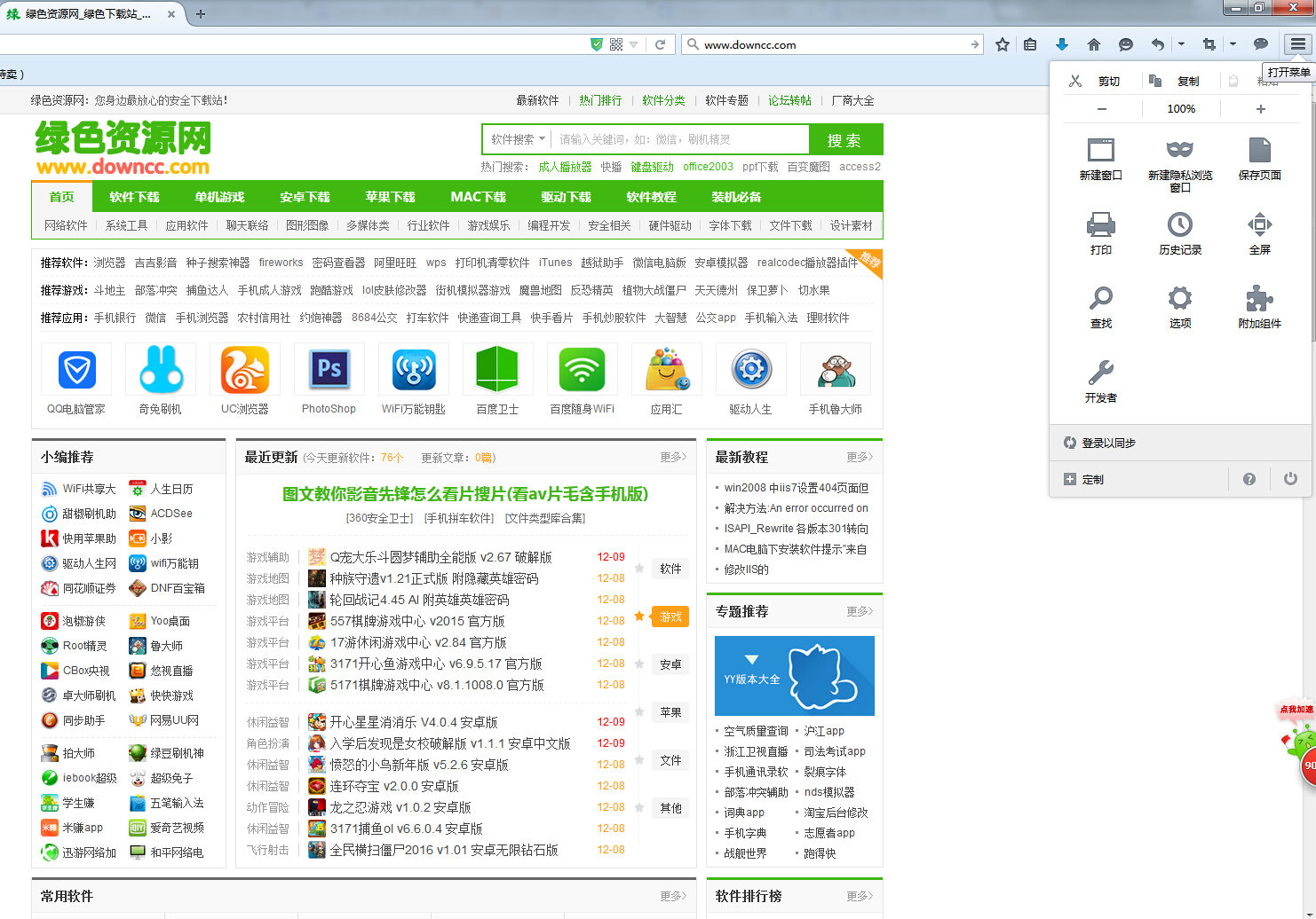waterfox中文语言包 40.1.0 官方最新版0