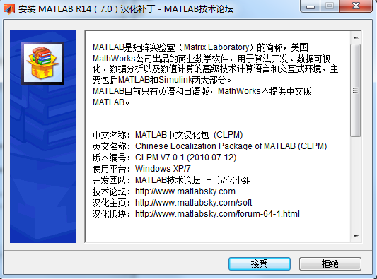 MATLAB R14(7.0)中文汉化包 附汉化教程0