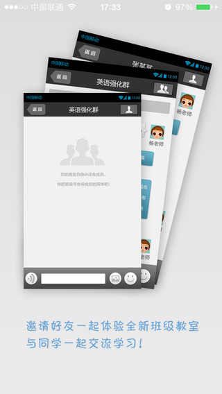 三仁网校ios版 v7.9.6 iphone手机版0