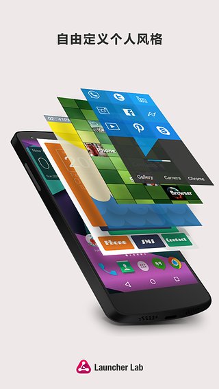Launcher Lab v2.6 安卓版0