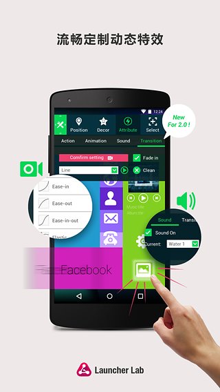 Launcher Lab v2.6 安卓版1