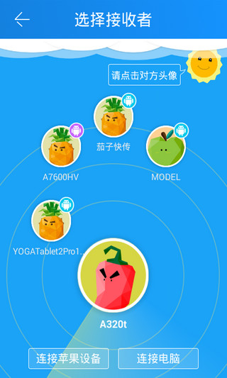 茄子快传去广告版 v3.9.68 安卓清爽版2