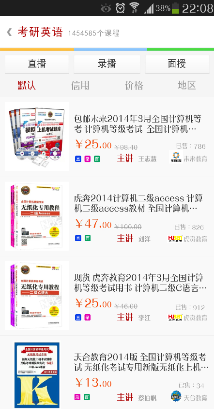 學(xué)通TT app(在線學(xué)習(xí)) v1.1.0 安卓版 1