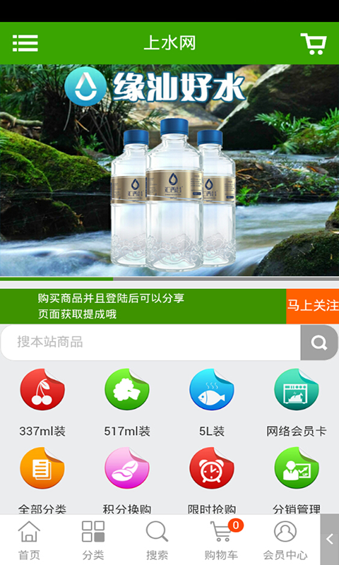 上水網(wǎng) v1.0 安卓版 1