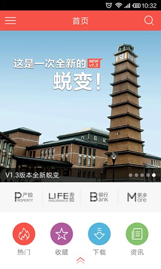 平安知鸟app苹果版 v9.0.2 官方iphone版0
