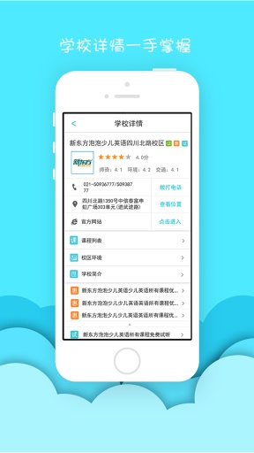 翼起學(xué) v2.8.3 安卓版 2