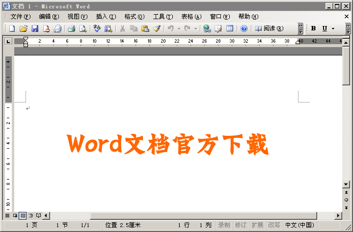 microsoft word文档-word官方下载 免费完整版-word 2010/2007/2003