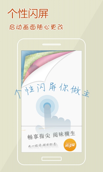 iBook阅读星手机版 v6.7 官方安卓版2