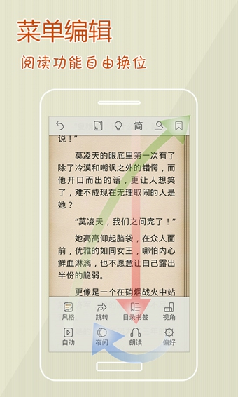 iBook阅读星手机版 v6.7 官方安卓版3