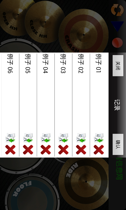 架子鼓 v5.7 安卓版1
