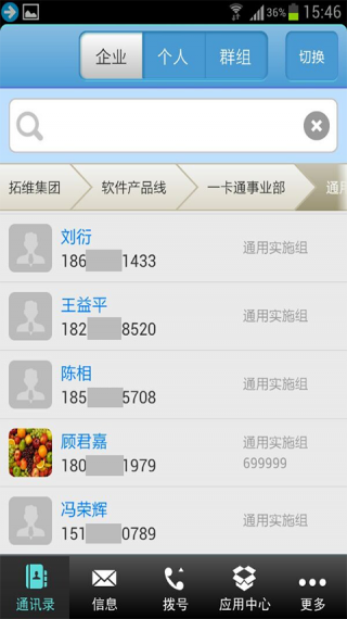 湖南移动政企彩云iphone版 v1.2.3 苹果手机版3