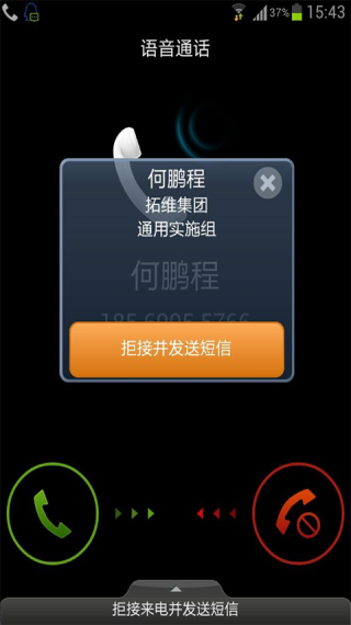 湖南移动政企彩云iphone版 v1.2.3 苹果手机版2