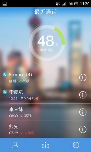 中国平安vp电话 v1.3.4 安卓版0