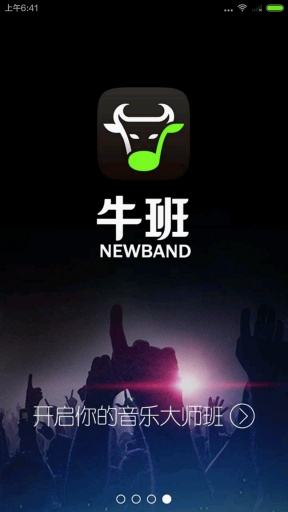 牛班(newband) v2.2.1 安卓版0