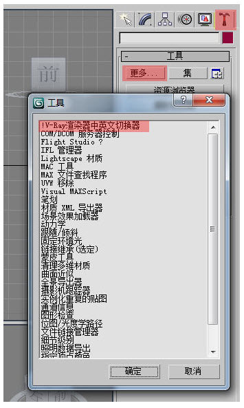V-Ray for 3ds max 2011 v2.00.02 顶渲中英文双语切换32位版0