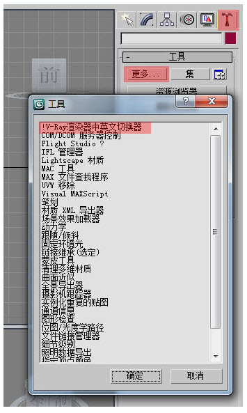 V-Ray for 3ds max 2011 v2.00.02 頂渲中英文雙語(yǔ)切換32位版 0