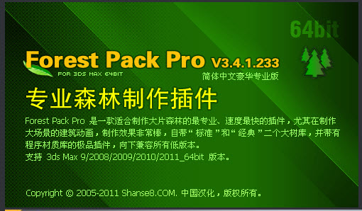 3dmax森林制作插件(Forest Pack Pro for Max 9/2008/09/10/11) v3.6.2.282 中文豪华专业版_64bit版0