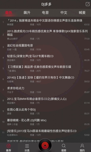 DJ多多去广告正式版 v3.8.5 安卓最新版0