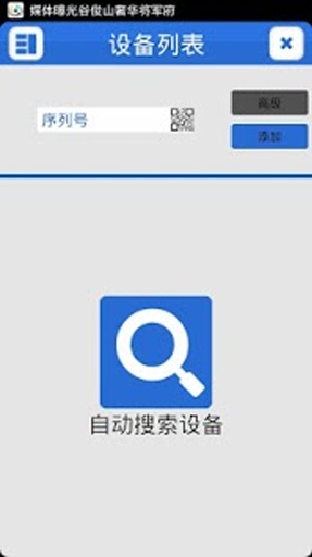 XMeye(监控眼) for iPhone/iPad v3.3.5 官方越狱版0