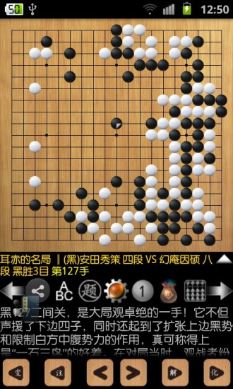 围棋宝典ios版 v6.8 iphone手机版0
