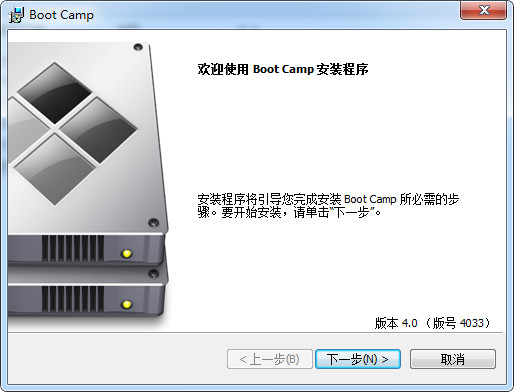 Boot camp(苹果windows驱动) v6.0.6133 官方版0